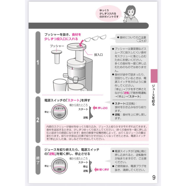 SHARP(シャープ)の【未使用】シャープ　ジュースプレッソ　スロージューサー　EJ-CP10A-R  スマホ/家電/カメラの調理家電(ジューサー/ミキサー)の商品写真