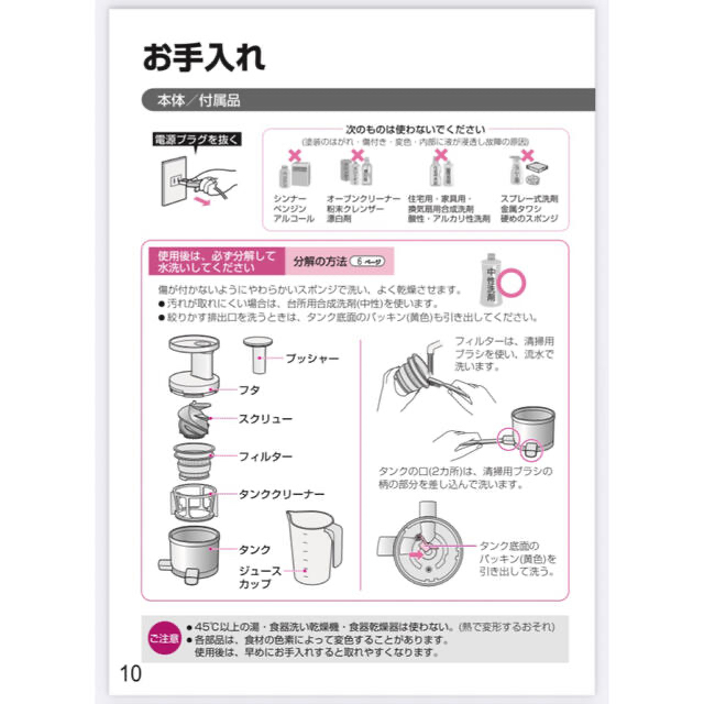 SHARP(シャープ)の【未使用】シャープ　ジュースプレッソ　スロージューサー　EJ-CP10A-R  スマホ/家電/カメラの調理家電(ジューサー/ミキサー)の商品写真