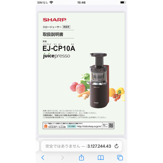 SHARP - 【未使用】シャープ　ジュースプレッソ　スロージューサー　EJ-CP10A-R 