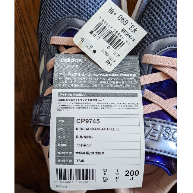 adidas(アディダス)の【新品タグ付き】adidas スニーカー ガールズ 20cm キッズ/ベビー/マタニティのキッズ靴/シューズ(15cm~)(スニーカー)の商品写真