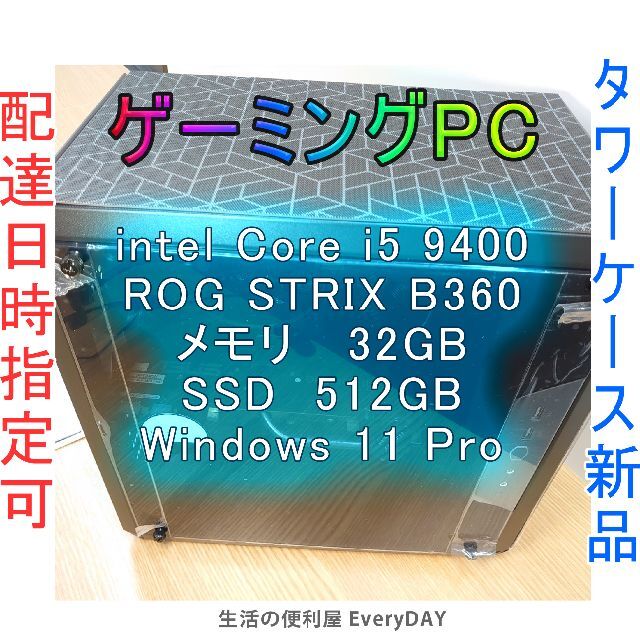 新品ケース ゲーミングPC/GTX970/CPU9400/32G/Win11