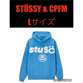 ステューシー(STUSSY)のSTÜSSY & CPFM 8 BALL PIGMENT DYED stussy(パーカー)