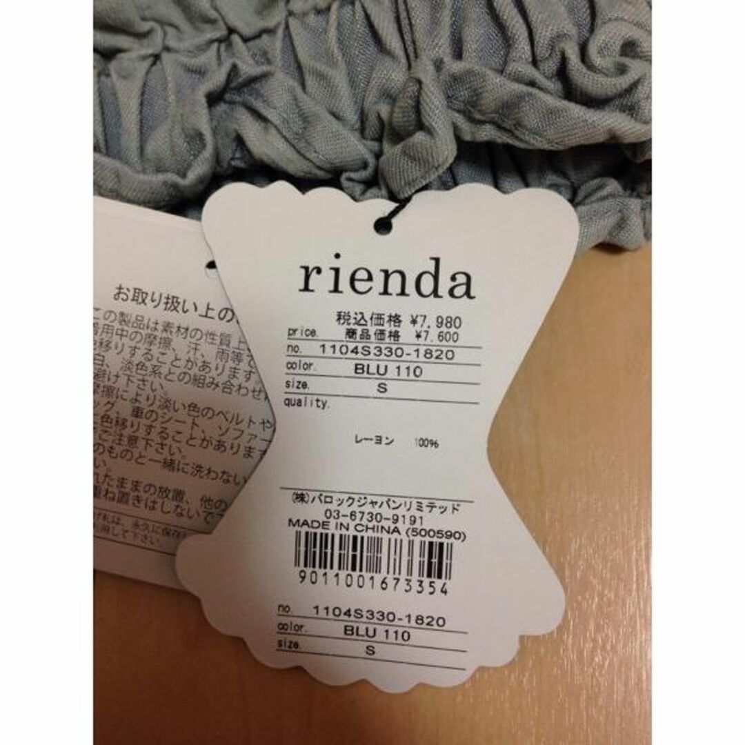 rienda(リエンダ)の【1085】rienda ベアトップ ワンピース S ライトブルー レディースのワンピース(ミニワンピース)の商品写真