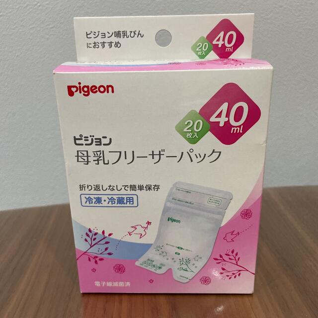 Pigeon(ピジョン)のビジョン　母乳フリーザーパック　40ml キッズ/ベビー/マタニティの授乳/お食事用品(その他)の商品写真