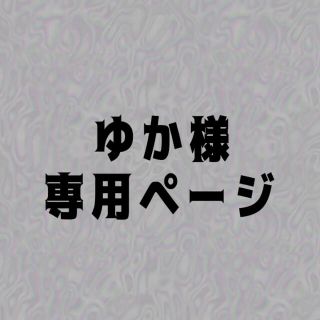 K様専用】オーダーメイド形代 www.pibid.org