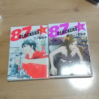 ８７ＣＬＯＣＫＥＲＳ ３、４(青年漫画)