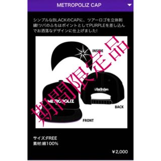 三代目JSoulBrothers☆LIVEグッズ☆キャップ☆cap☆未着用(ミュージシャン)