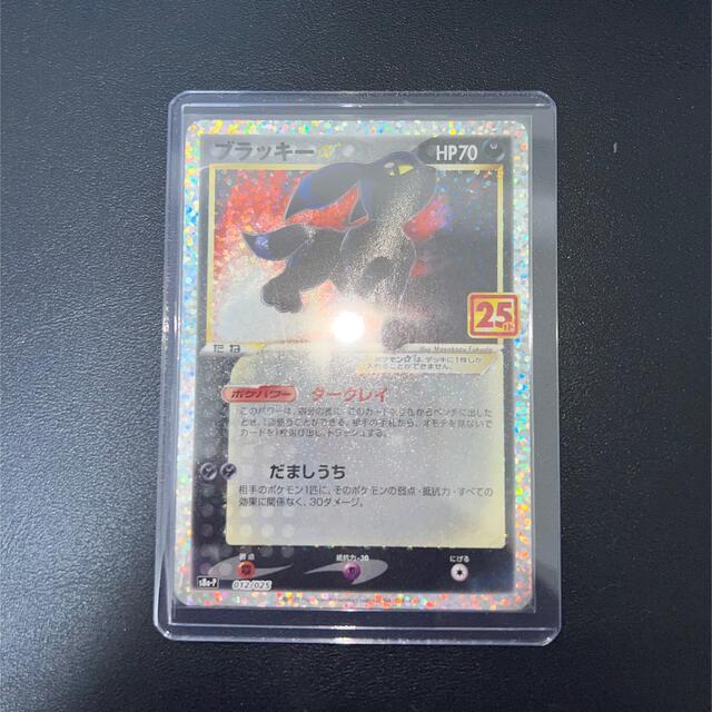 ポケモンカード ブラッキー 25th ポケモンカード ブラッキー 25th