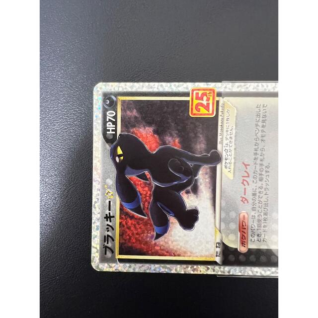 ポケモン(ポケモン)のポケモンカード　ブラッキー　25th エンタメ/ホビーのトレーディングカード(シングルカード)の商品写真
