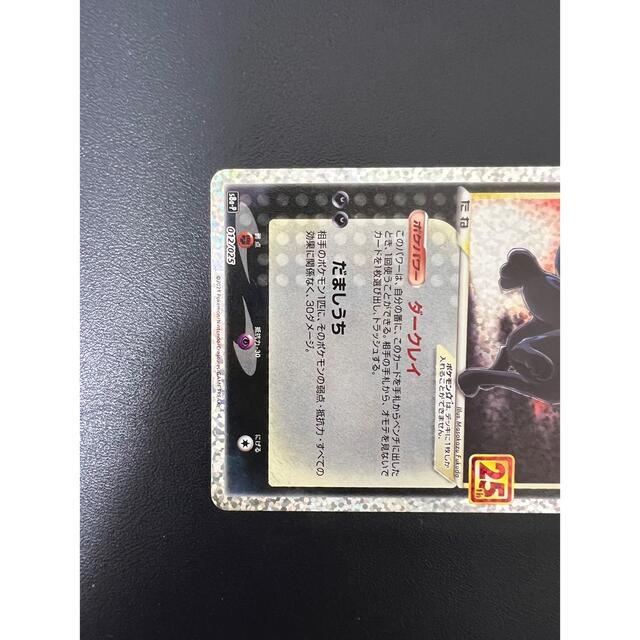 ポケモンカード ブラッキー 25th ポケモンカード ブラッキー 25th