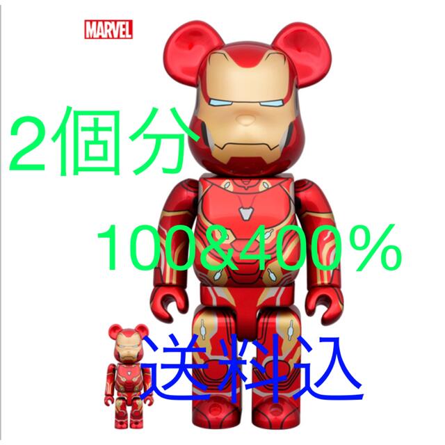 エンタメ/ホビー2個 BE@RBRICK IRON MAN MARK 50 100%&400%