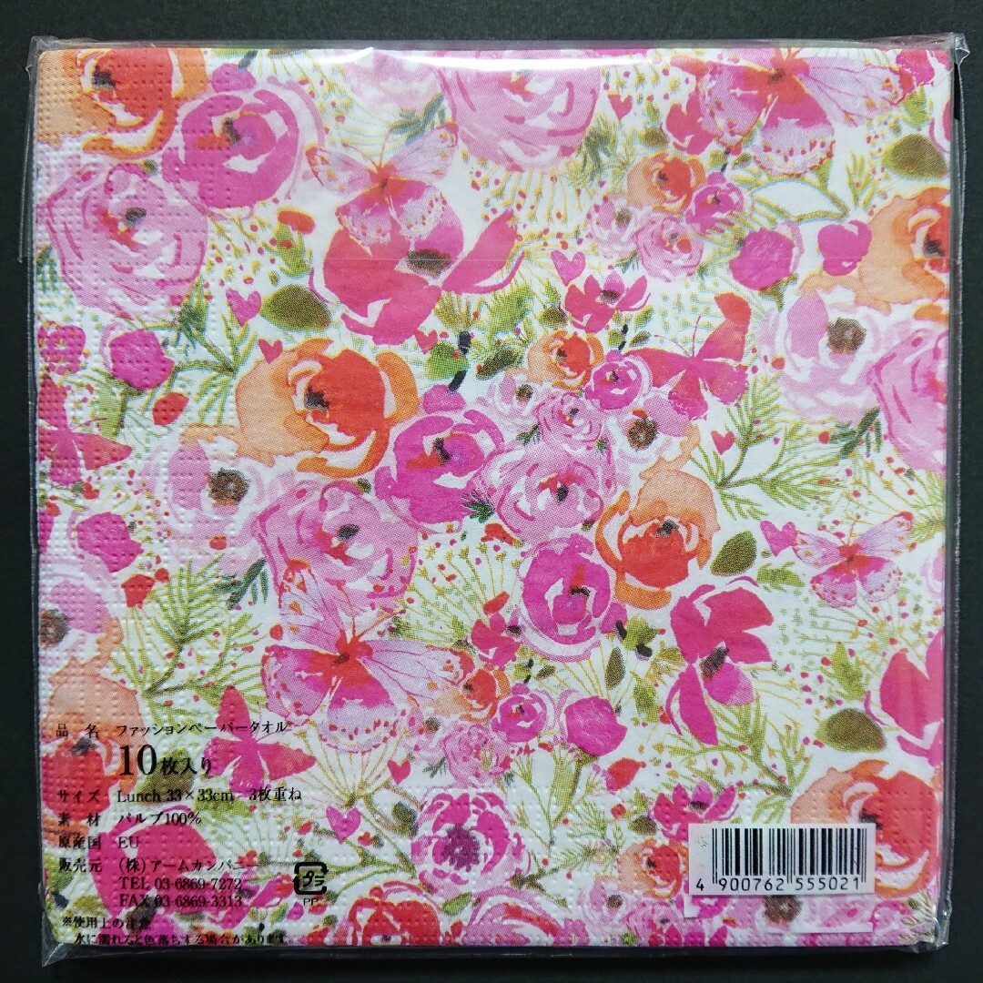 ⑨未開封/PPD 10枚 Rose Floral 薔薇・蝶 ペーパーナプキン ハンドメイドの素材/材料(その他)の商品写真