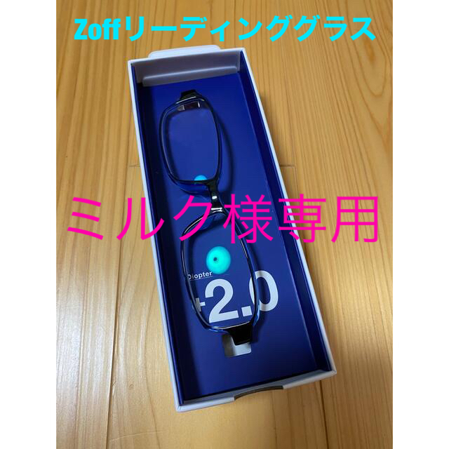 Zoff(ゾフ)の【値下げ】zoffリーディンググラス2.0 メンズのファッション小物(サングラス/メガネ)の商品写真