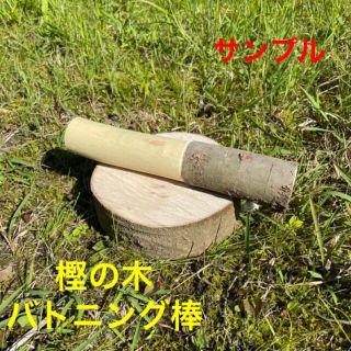 樫の木　持ち手加工済みバトニング棒(テーブル/チェア)