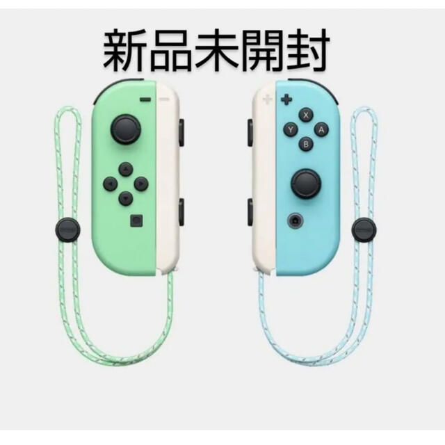 新品未開封品】どうぶつの森 joycon cutacut.com