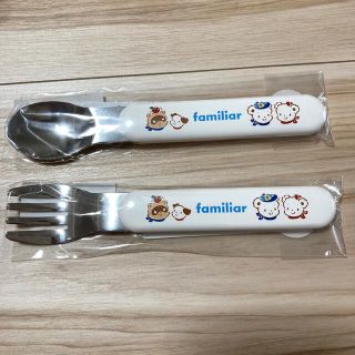 familiar(スプーン/フォーク)のフリマアイテム一覧 familiar(スプーン/フォーク)のフリマアイテム一覧