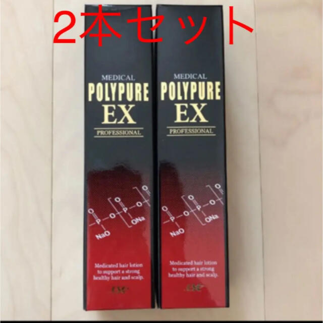 シーエスシー 薬用ポリピュアEX 120ml  2本セット