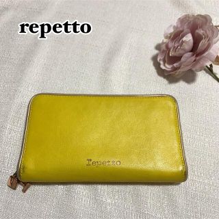 レペット(repetto)のrepetto 長財布 イエロー ラウンドファスナー レディース  レペット(財布)