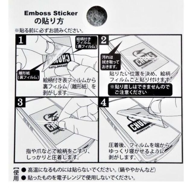 CHUMS(チャムス)の2枚セット CHUMS Emboss Sticker CH62-1125 WH メンズのファッション小物(その他)の商品写真