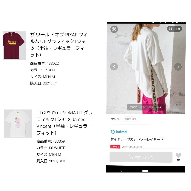 UNIQLO(ユニクロ)のまとめ売り UT moma 美術館 カーズ サイドテープカットソー レディースのトップス(Tシャツ(半袖/袖なし))の商品写真