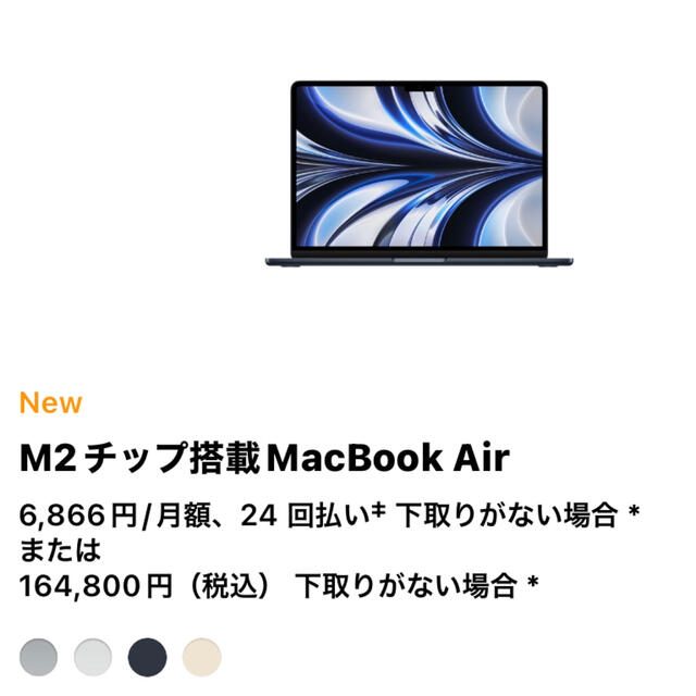 Mac Book Air 256GB 未開封 スペースグレイ