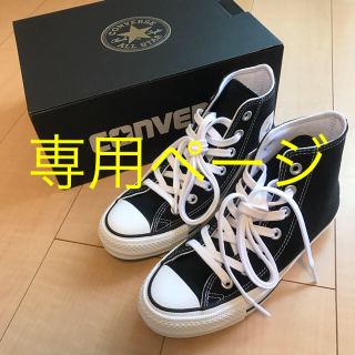 コンバース(CONVERSE)のみゆ様専用ページです。converse ALLSTAR 100周年モデル(スニーカー)