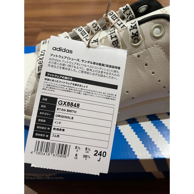 マリメッコ スタンスミス adidas 24センチ ホワイト GX8848 3