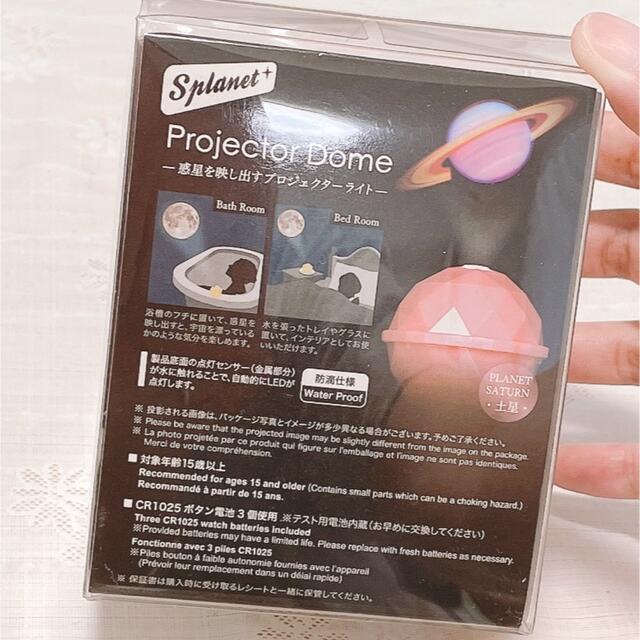 美品！Poject Dome  saturn【土星】 エンタメ/ホビーのエンタメ その他(その他)の商品写真