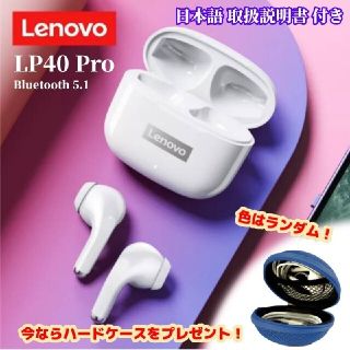 レノボ(Lenovo)の【新品】Lenovo Bluetooth イヤホン LP40 Pro ホワイト(ヘッドフォン/イヤフォン)