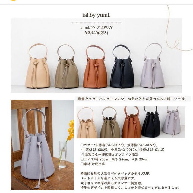 しまむら(シマムラ)のしまむら　yumi カヌレ　2WAY バッグ  グレージュ レディースのバッグ(ショルダーバッグ)の商品写真