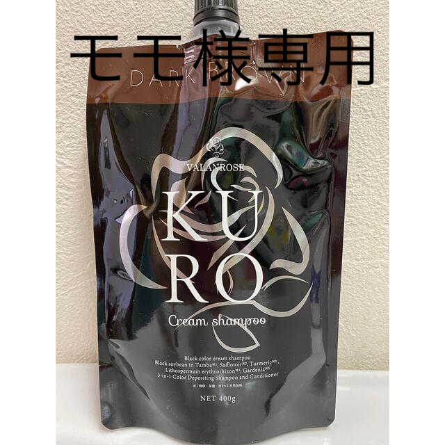 バランローズ　クリームシャンプーKURO