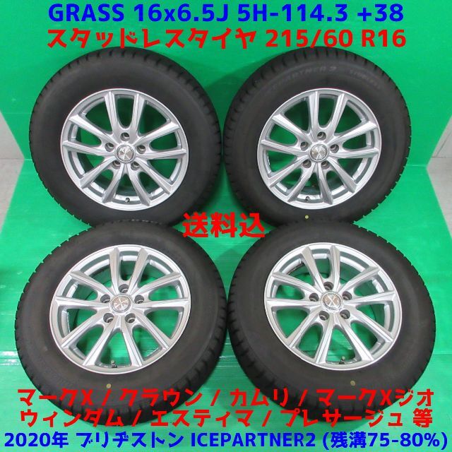 BRIDGESTONE VRX 2020年製 215/60R16 4本set