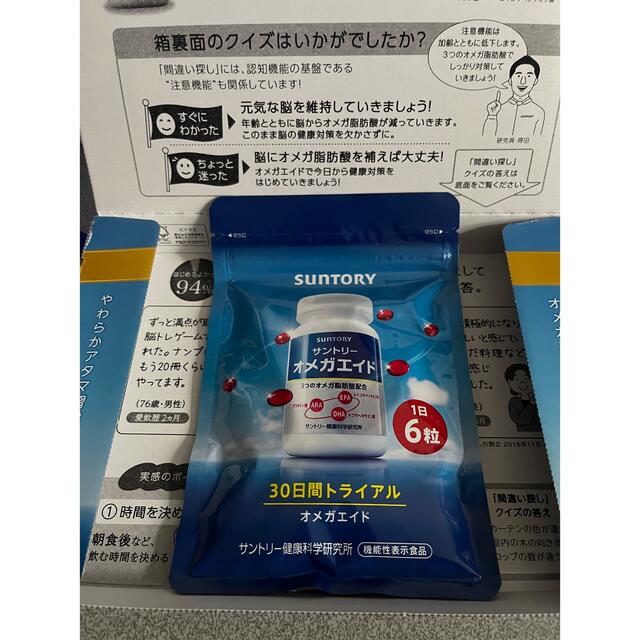 サントリー(サントリー)のサントリー　オメガエイド　180粒 食品/飲料/酒の健康食品(その他)の商品写真