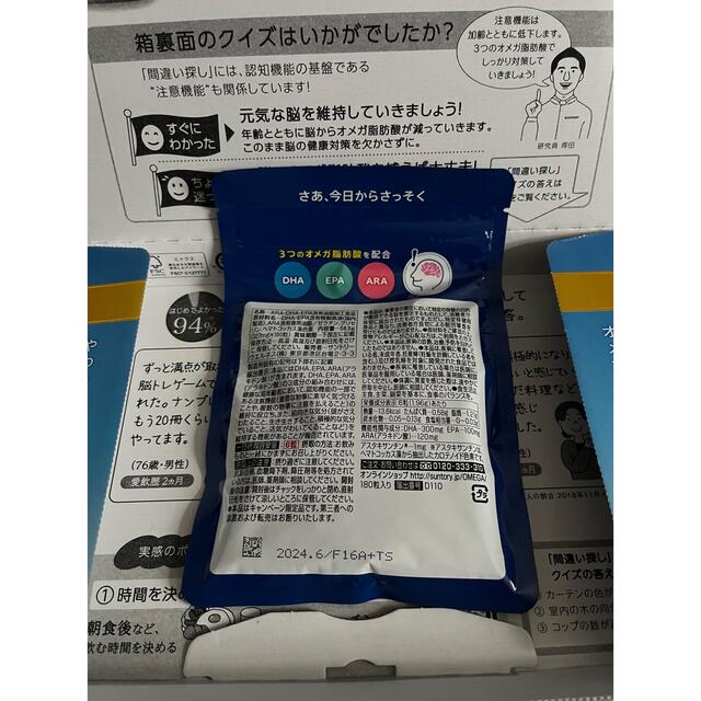 サントリー(サントリー)のサントリー　オメガエイド　180粒 食品/飲料/酒の健康食品(その他)の商品写真