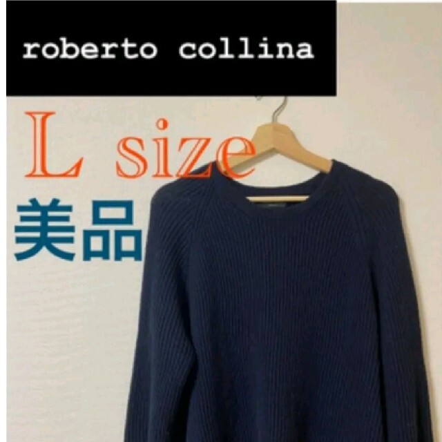 ROBERTO COLLINA(ロベルトコリーナ)の【roberto collina】ニット リブ編み メンズのトップス(ニット/セーター)の商品写真