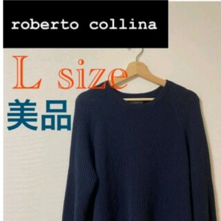 ロベルトコリーナ(ROBERTO COLLINA)の【roberto collina】ニット リブ編み(ニット/セーター)