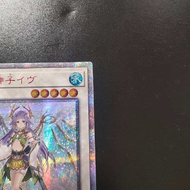 お買得品 遊戯王 星杯の神子イヴ アジア 20thシークレットレア