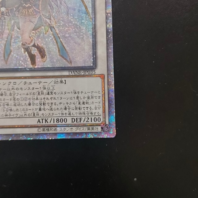 星杯の神子イヴ 遊戯王 20thシークレットレア アジア版 星杯の神子イヴ 遊戯王 20thシークレットレア アジア版