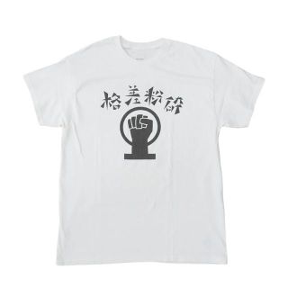 サスクワッチファブリックス(SASQUATCHfabrix.)のSASQUATCHFABRIX 格差粉砕 STRIKE T-SHIRT(Tシャツ/カットソー(半袖/袖なし))