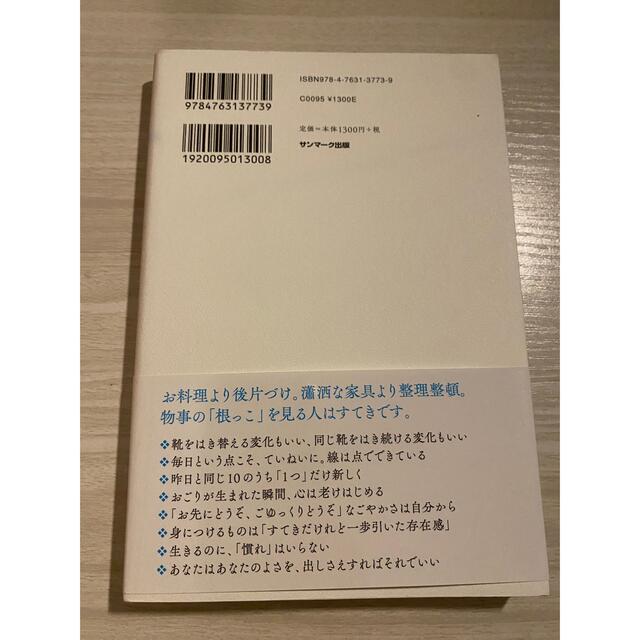 ANA(全日本空輸)(エーエヌエー(ゼンニッポンクウユ))の選んだ道が一番いい道 エンタメ/ホビーの本(趣味/スポーツ/実用)の商品写真