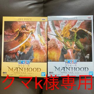 バンプレスト(BANPRESTO)のワンピース　MANHOOD Special ver. 2点セット(アニメ/ゲーム)