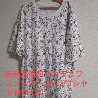 グラニフ(Design Tshirts Store graniph)の新品未使用！グラニフ  コントロールベア Tシャツ Mサイズ(Tシャツ/カットソー(半袖/袖なし))