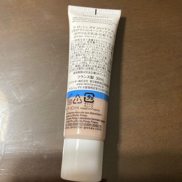 LA ROCHE-POSAY UVイデア　XL トーンアップローズ　 コスメ/美容のベースメイク/化粧品(化粧下地)の商品写真