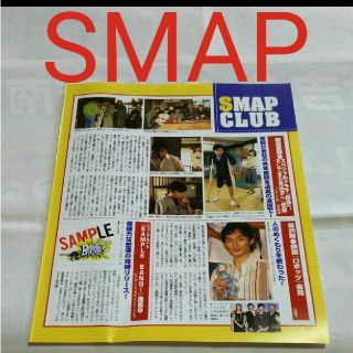 スマップ(SMAP)の《743》SMAP   POTATO   2005年9月切り抜き(アート/エンタメ/ホビー)