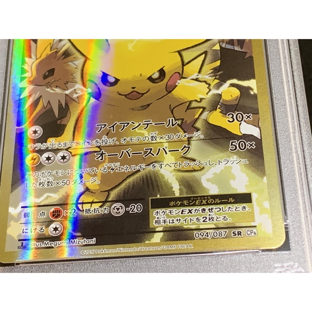 専用PSA10 ピカチュウ EX 20周年 CP6 SR 1ED ※鑑定ケース付 専用PSA10 ピカチュウ EX 20周年 CP6 SR 1ED ※鑑定ケース付