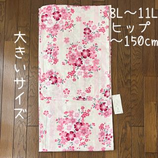 ●2.新品 8L9L10L11L 綿紅梅 浴衣クリーム色に薄桃色の縦線、撫子柄(浴衣)