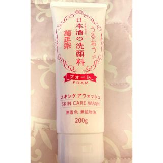 菊正宗 日本酒 洗顔(洗顔料)