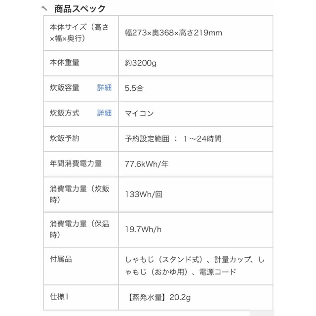 送料無料　シンプル5.5合炊飯器