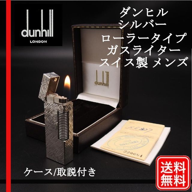 正規品になります 【着火確認済み】ダンヒル dunhill シルバー