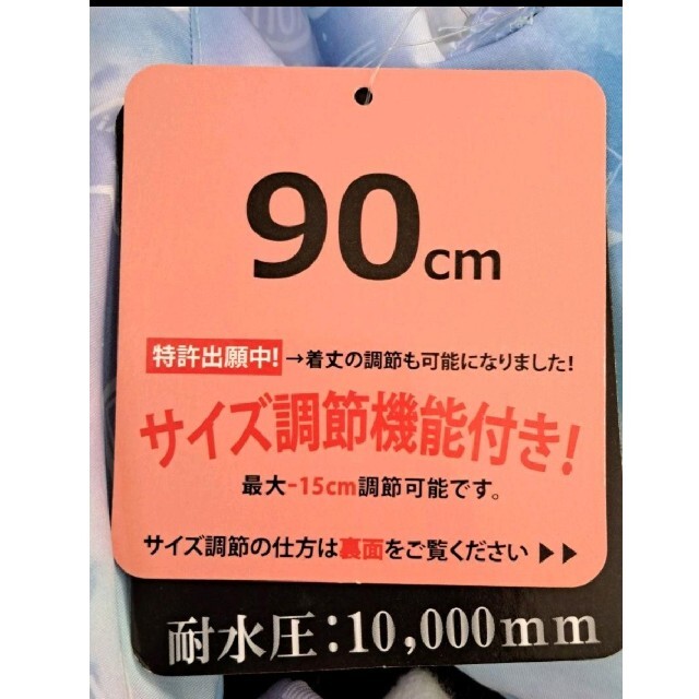 未使用☆定価11000円程 75㎝～90㎝ スキーウエア 雪遊び ３点セット スポーツ/アウトドアのスキー(ウエア)の商品写真